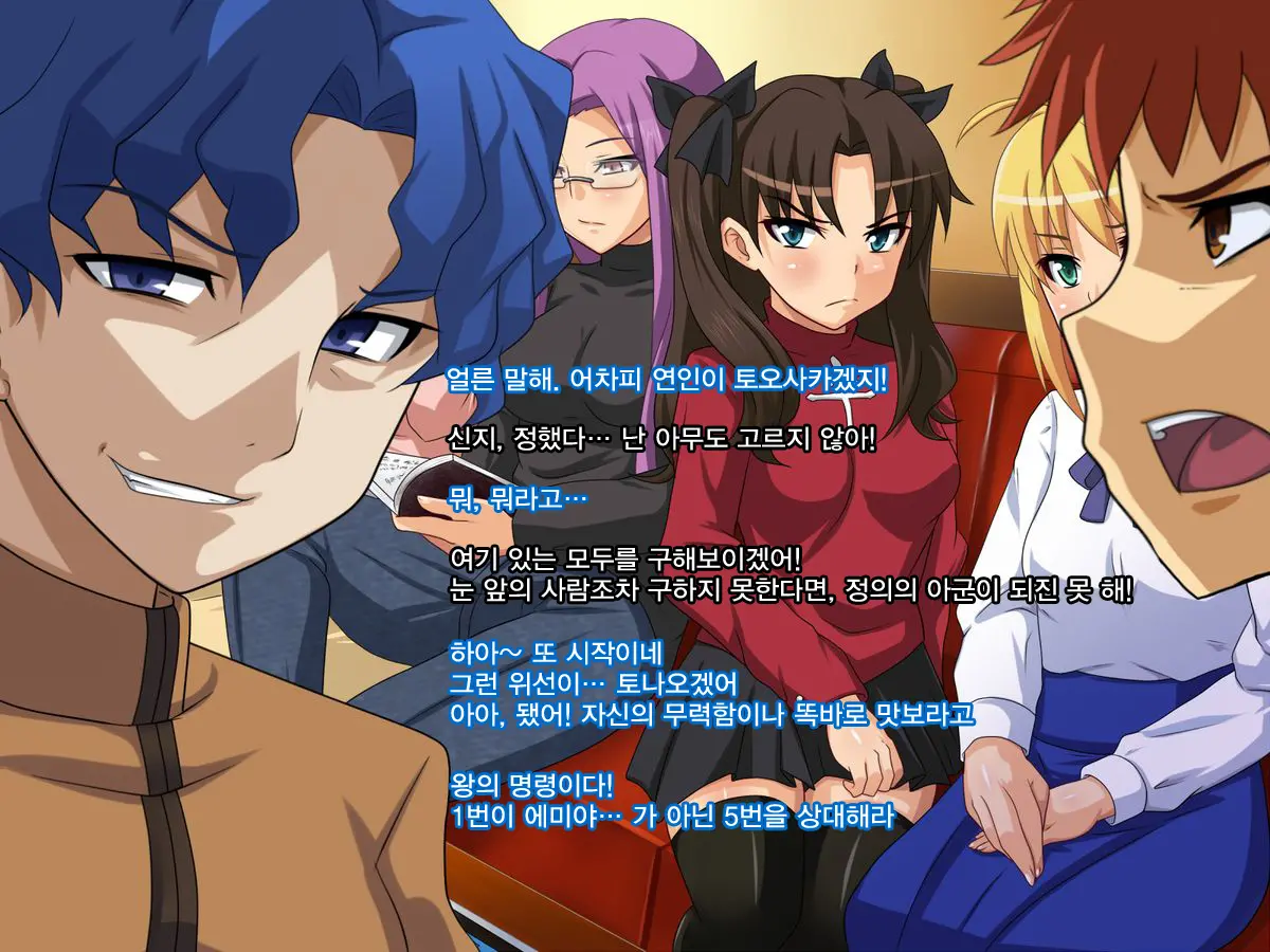 Wakame No Ou-Sama Game